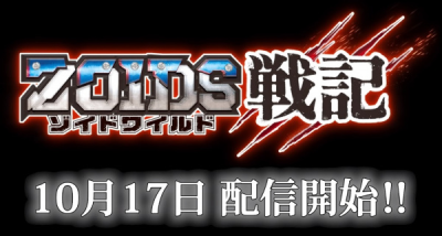 Nonton Zoids Wild Senki Sub Indo