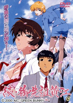 Nonton Zoku Gosenzo Sane Sub Indo