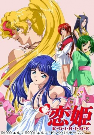 Nonton Zoku Koihime Sub Indo