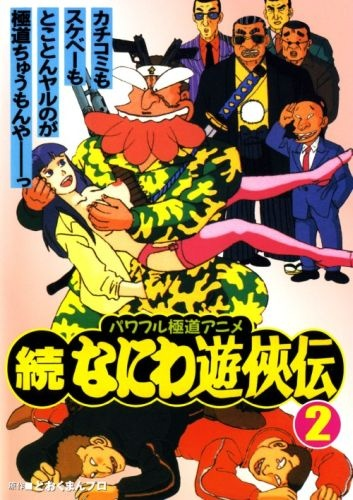 Nonton Zoku Naniwa Yuukyouden Sub Indo