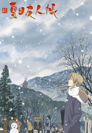 Nonton Zoku Natsume Yuujinchou Sub Indo
