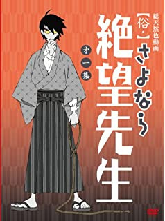 Nonton Zoku Sayonara Zetsubou Sensei: Shuukan Zetsubou Sensei Hihyou Sub Indo
