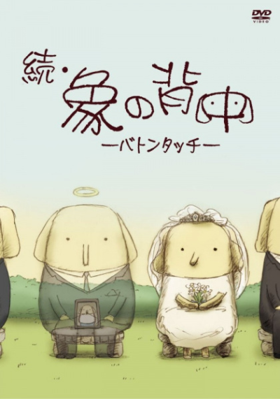 Nonton Zoku Zou no Senaka: Baton Touch Sub Indo
