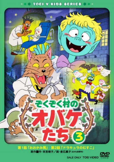 Nonton Zokuzoku Mura no Obake-tachi Sub Indo