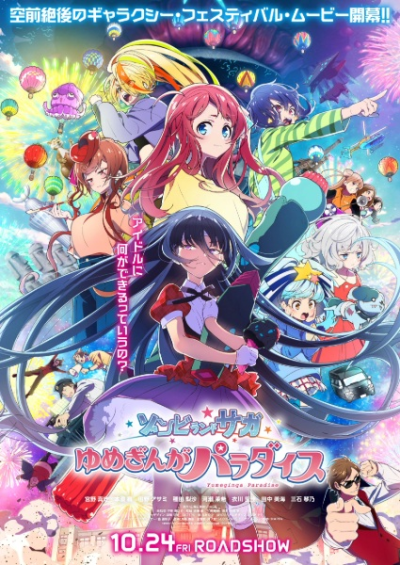Nonton Zombieland Saga Movie: Yumeginga Paradise Sub Indo