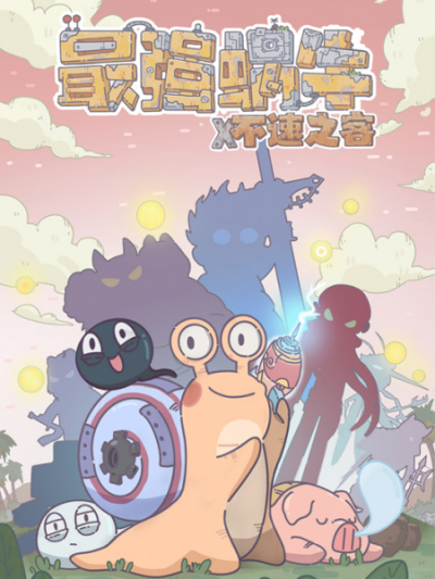 Nonton Zui Qiang Woniu Busuzhike Sub Indo