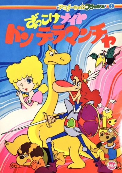 Nonton Zukkoke Knight: Don De La Mancha Sub Indo