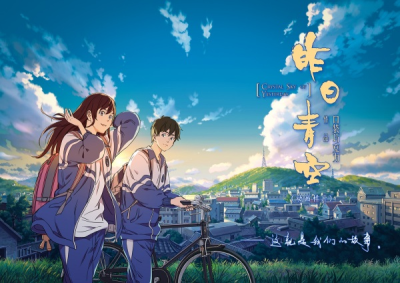Nonton Zuori Qing Kong Pilot Sub Indo