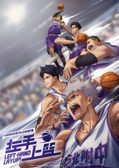 Nonton Zuoshou Shanglan Sub Indo
