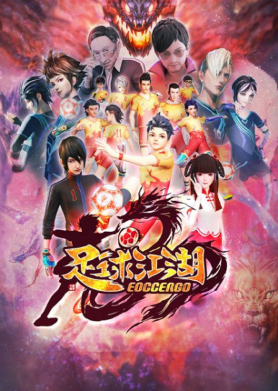 Nonton Zuqiu Jianghu Sub Indo