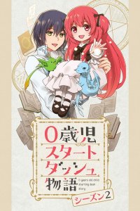 0-saiji Start Dash Monogatari Season 2