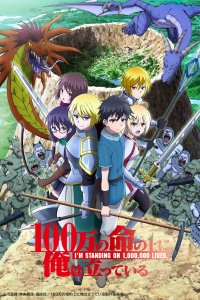 100-man no Inochi no Ue ni Ore wa Tatteiru 2nd Season