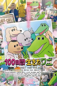 100-nichikan Ikita Wani