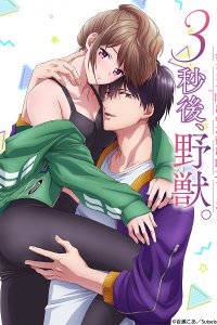 3-byougo, Yajuu. Goukon de Sumi ni Ita Kare wa Nikushoku deshita