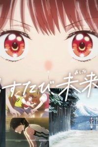 365-nichi no Ashita