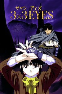 3x3 Eyes: Seima Densetsu