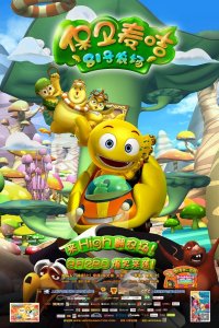 81 Hao Nongchang: Baowei Mai Ji