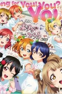 A song for You! You? You!!