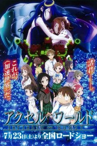 Accel World: Infinite∞Burst