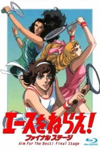 Ace wo Nerae! Final Stage