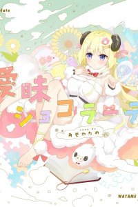 Ai-mai Chocolate