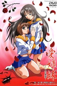 Ai Shimai: Futari no Kajitsu
