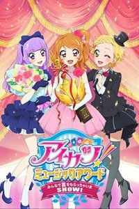 Aikatsu! Music Award: Minna de Shou wo MoracchaimaShow!