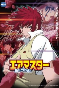 Air Master