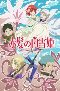 Akagami no Shirayuki-hime 2nd Season