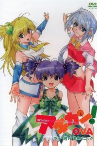 Akikan!: Kan Ippatsu!? Onsen Panic