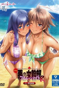 Aku no Onna Kanbu: Full Moon Night R