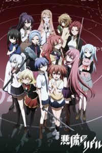 Akuma no Riddle
