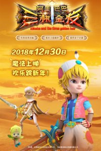 Alibaba Sangen Jinfa