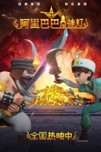 Alibaba Yu Shen Deng