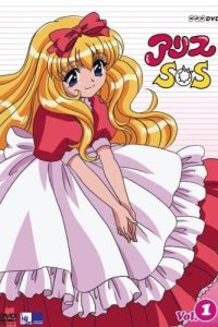 Alice SOS