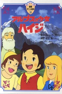 Alps no Shoujo Heidi