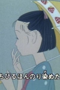 Ame no Ten Ten