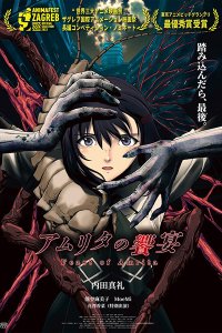 Amrita no Kyouen