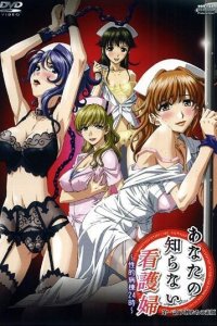 Anata no Shiranai Kangofu: Seiteki Byoutou 24-ji