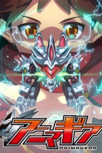 Animagear
