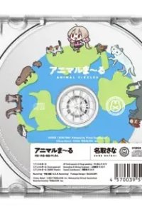 Animal Maru