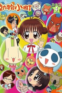 Animal Yokochou