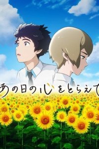 Ano Hi no Kokoro wo Toraete