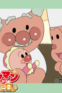 Anpanman ga Umareta Hi