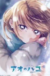Ao no Hako 2nd Season