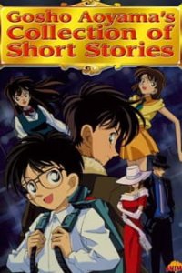 Aoyama Goushou Tanpenshuu