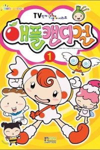 Apple Candy Girl