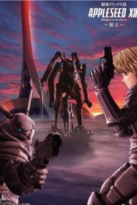Appleseed XIII Remix Movie 2: Yogen
