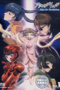 Aquarian Age: Sign for Evolution