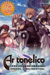 Ar Tonelico: Sekai no Owari de Utai Tsuzukeru Shoujo